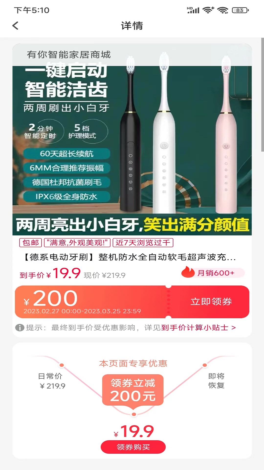 好优省官方2
