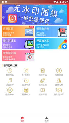 全能王去水印2