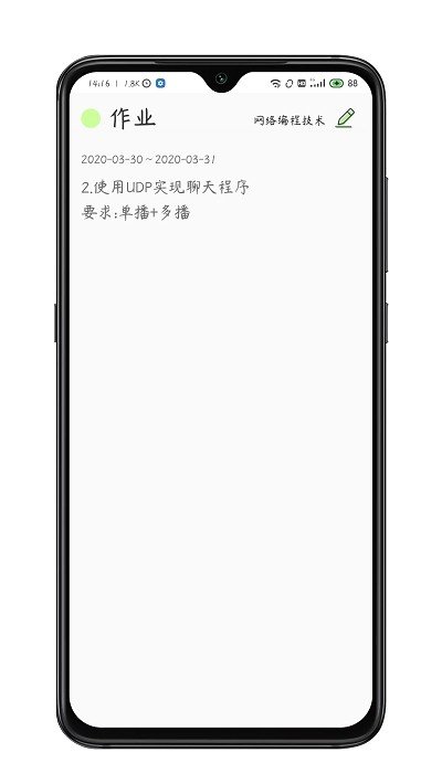 星月记1