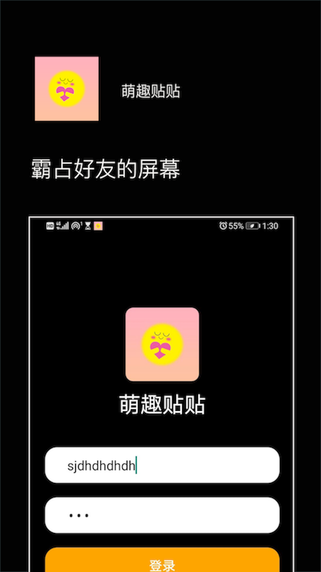 萌趣贴贴0