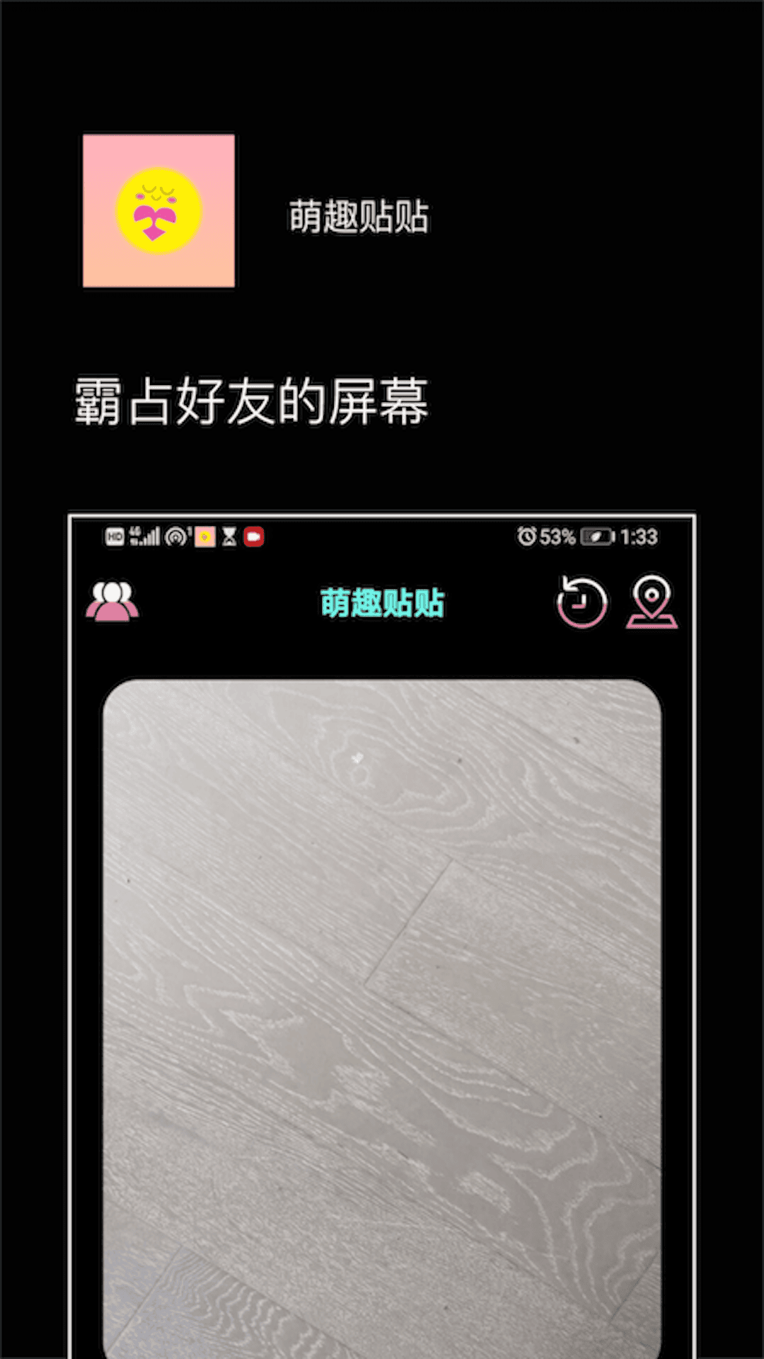 萌趣贴贴1