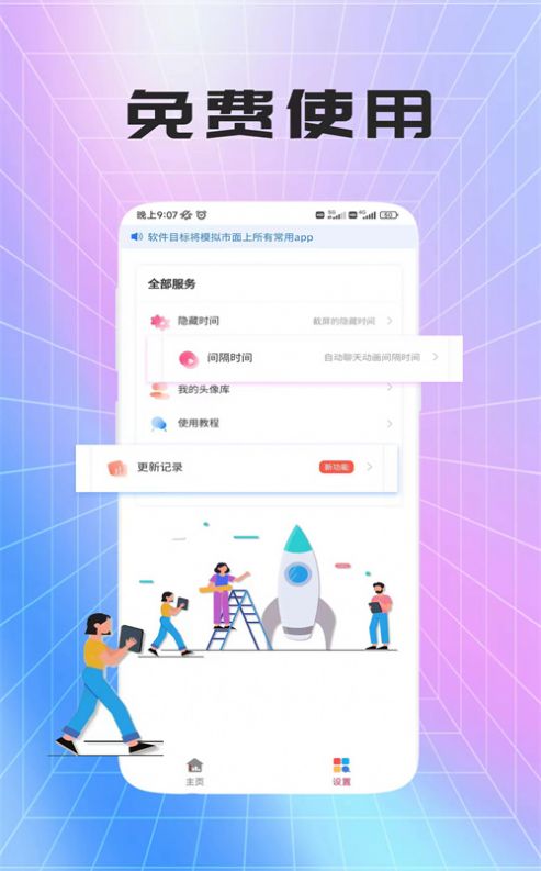 荛祺做图神器0