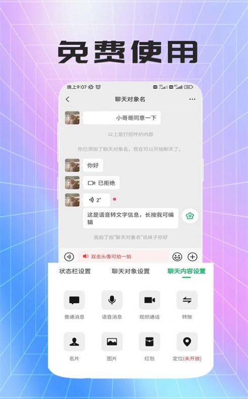 荛祺做图神器1