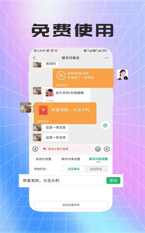荛祺做图神器2