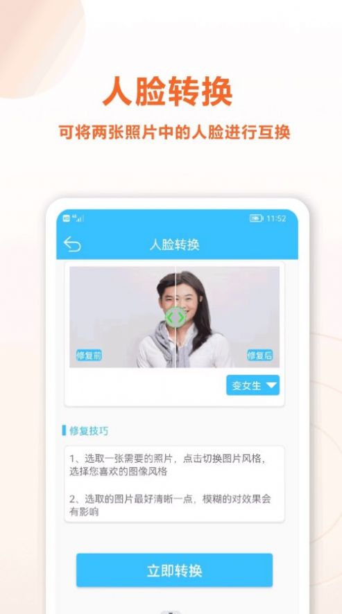 照片修复盒子1