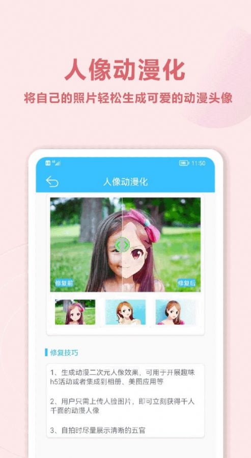 照片修复盒子2