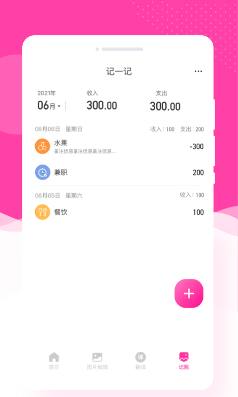 意境相机软件2