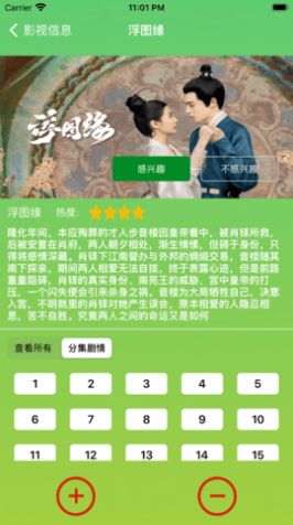 Eagle TV软件1