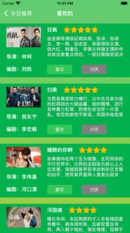 Eagle TV软件2