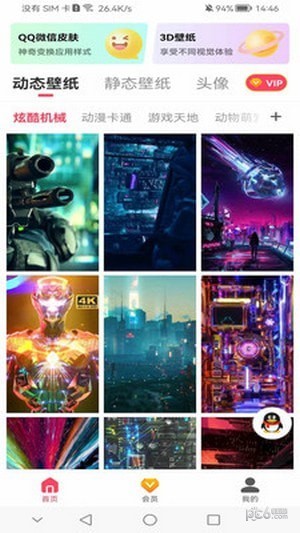 超级动态壁纸1