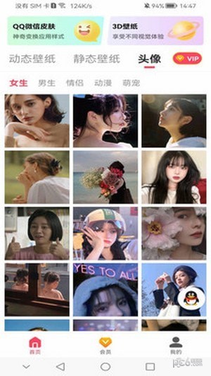 超级动态壁纸3