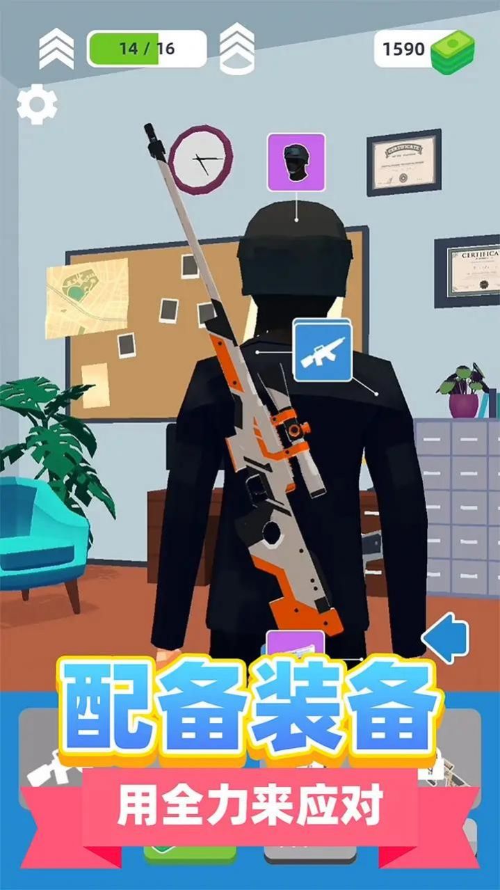 神级救援3