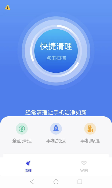 盼盼上网管家1