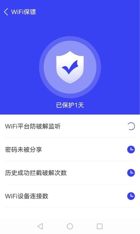 盼盼上网管家2