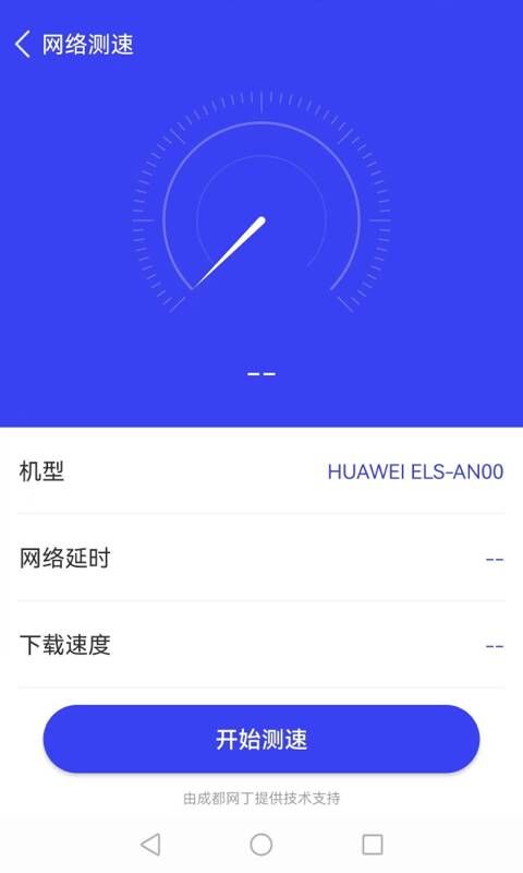盼盼上网管家3