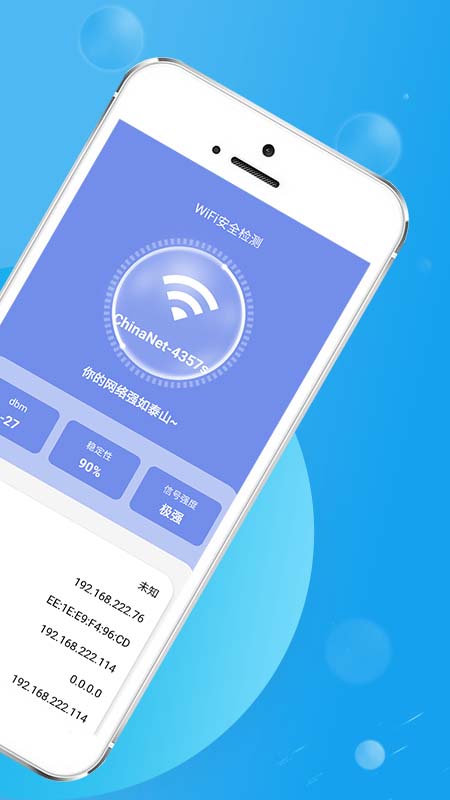 网络连接小帮手1