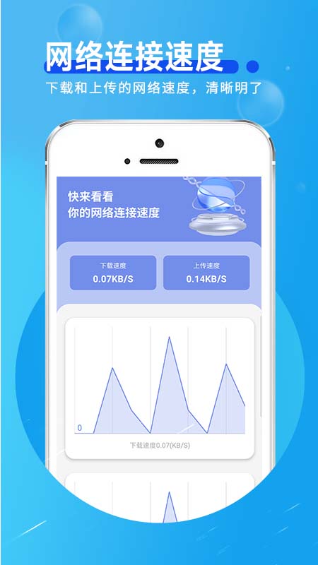 网络连接小帮手4
