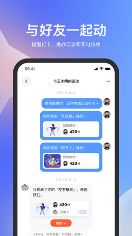 天天跳绳2