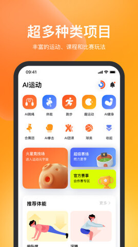 天天跳绳4