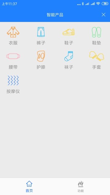 智能随心3