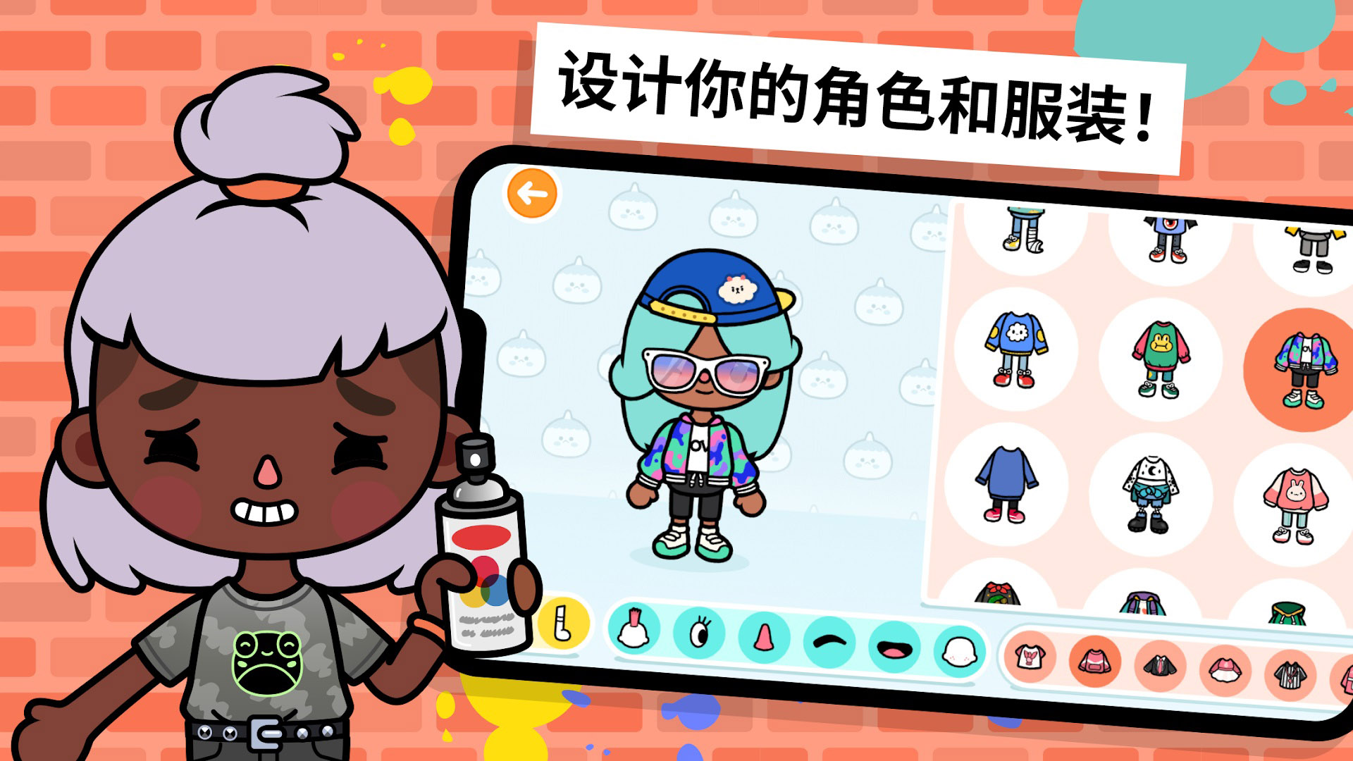托卡世界小镇1