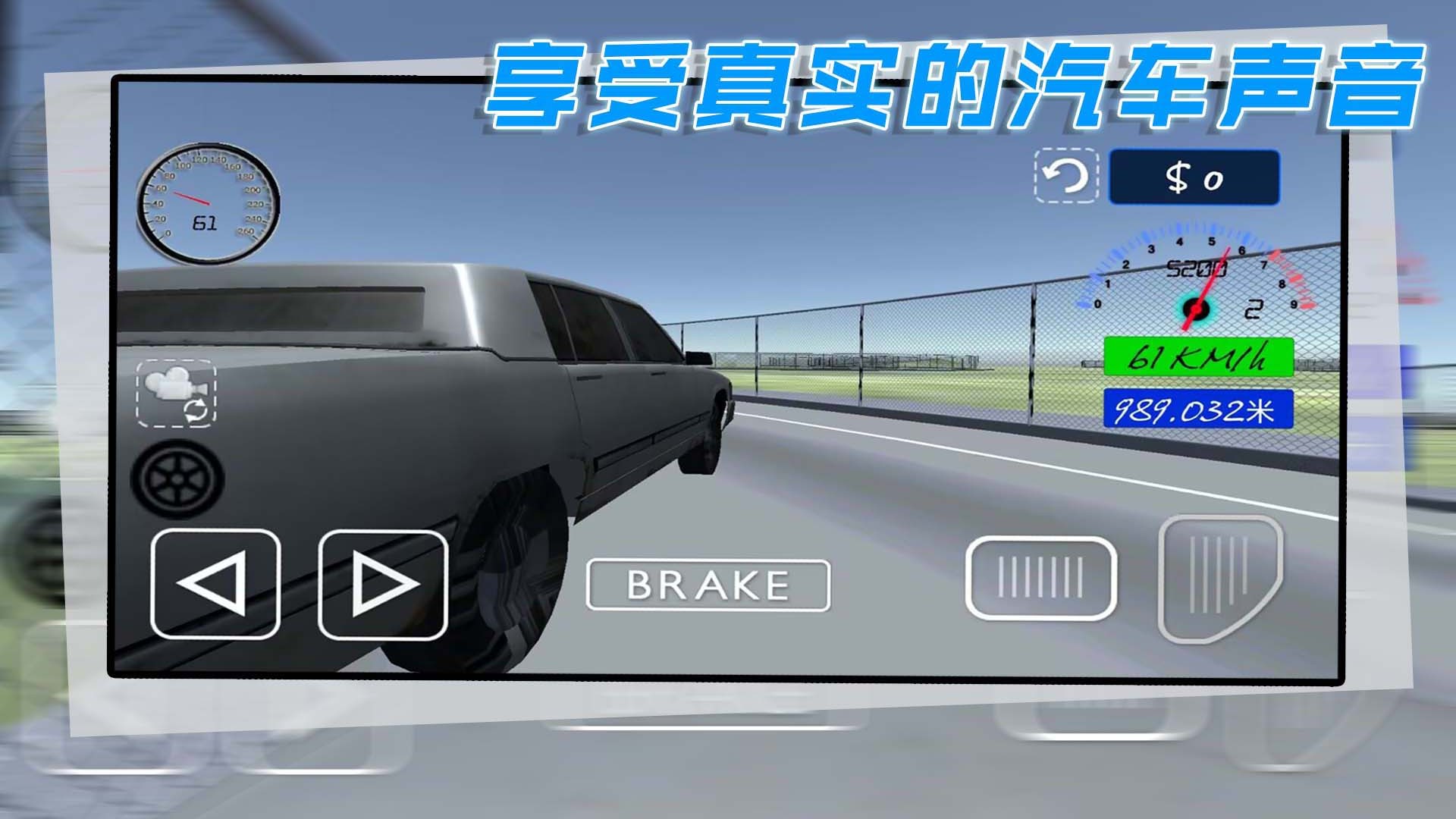 酷玩汽车驾驶游戏0