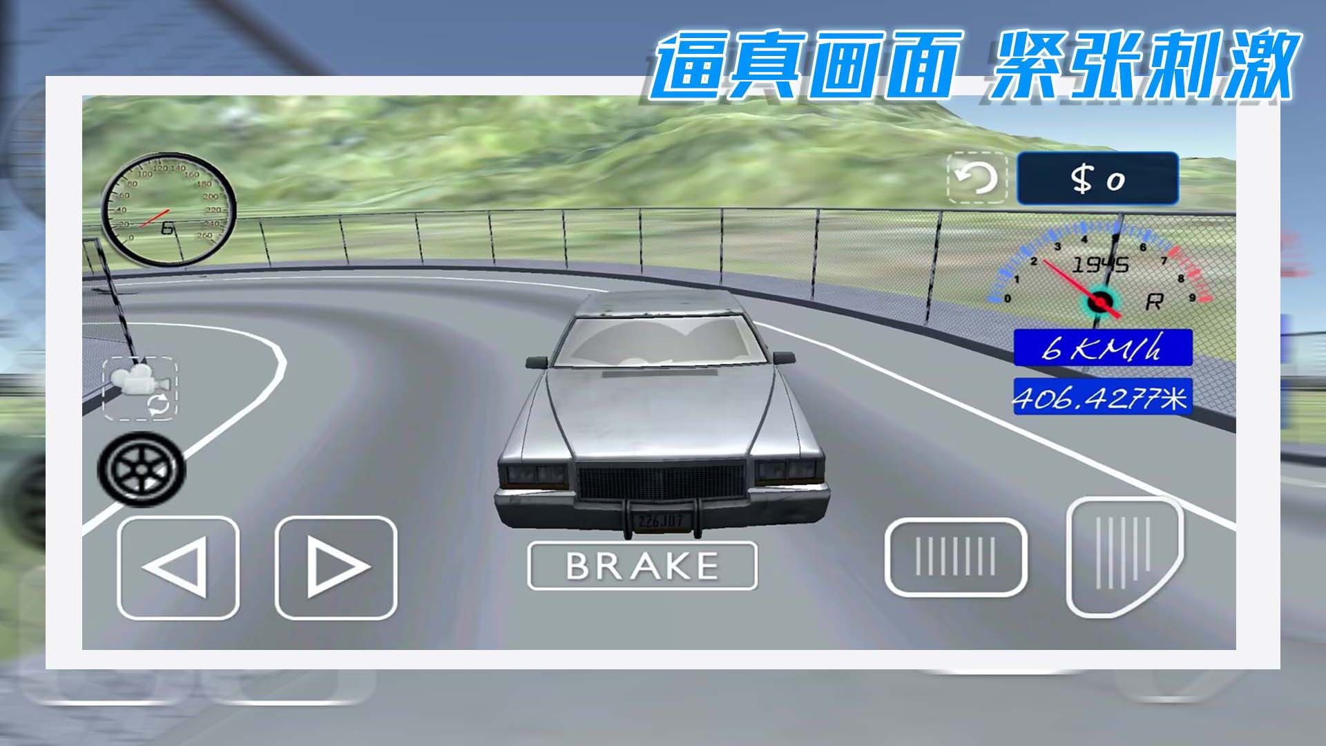 酷玩汽车驾驶游戏4