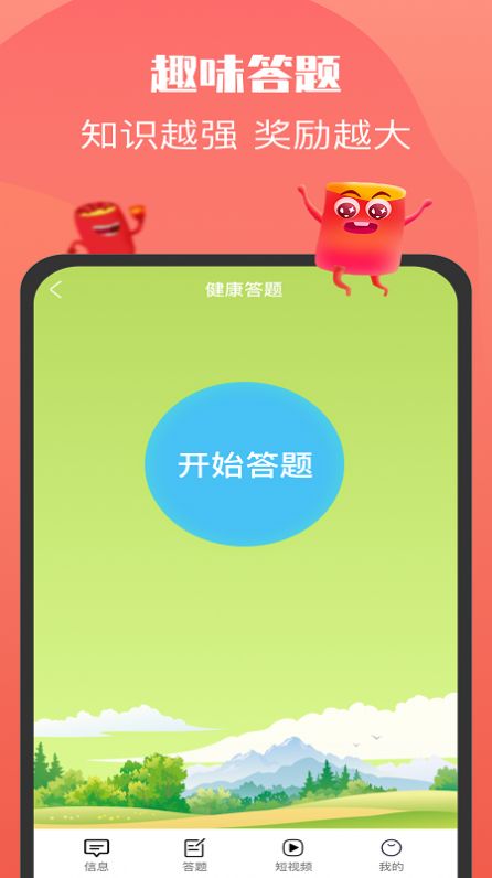 发发红包群游戏1