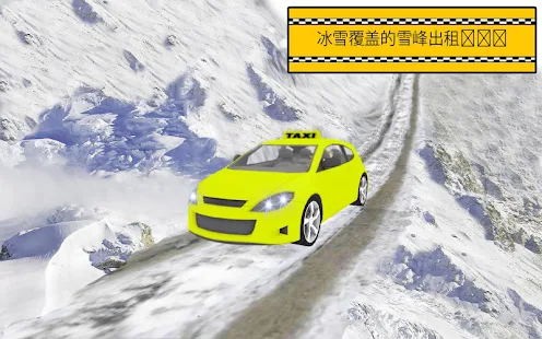 希尔出租车模拟器游戏0