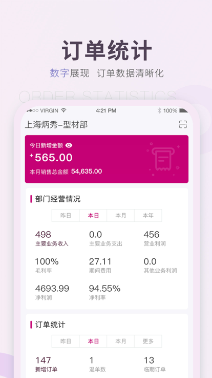 炳秀数字工厂3
