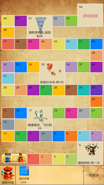 奇妙飞行棋1