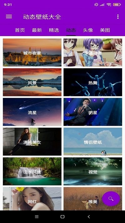 壁纸精选个性头像2