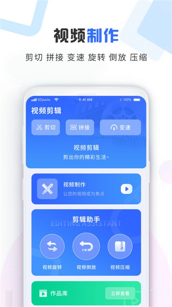 视频加密宝2