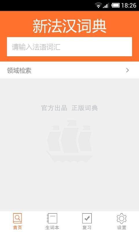 法语词典0