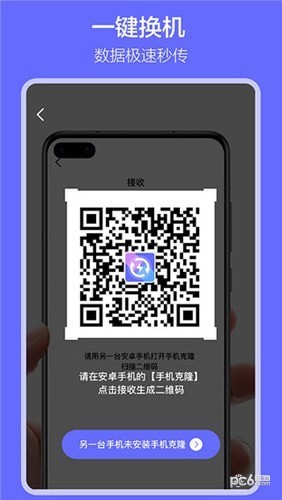 软件搬家1