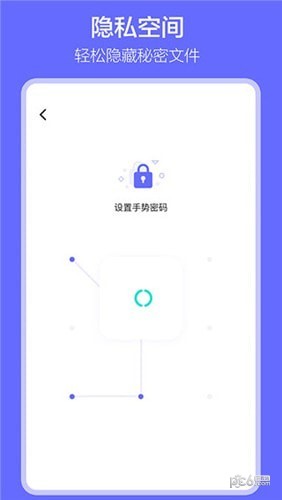 软件搬家5