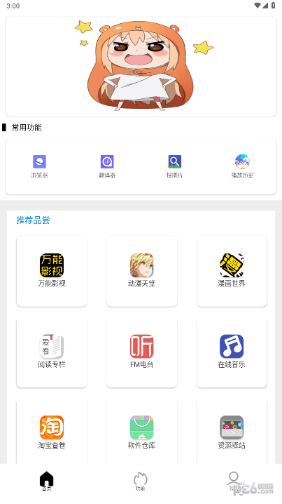坨子大队2