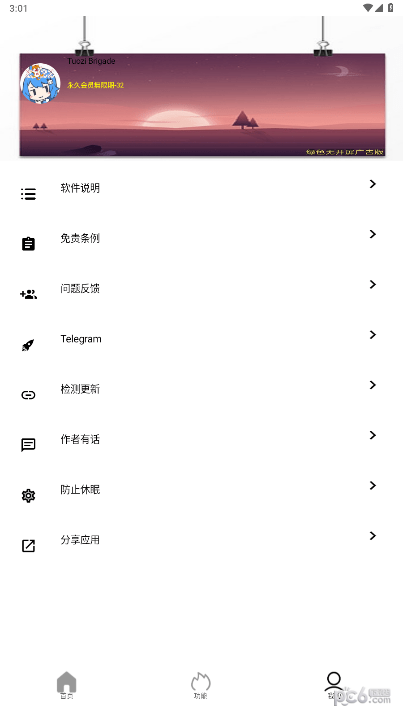 坨子大队4