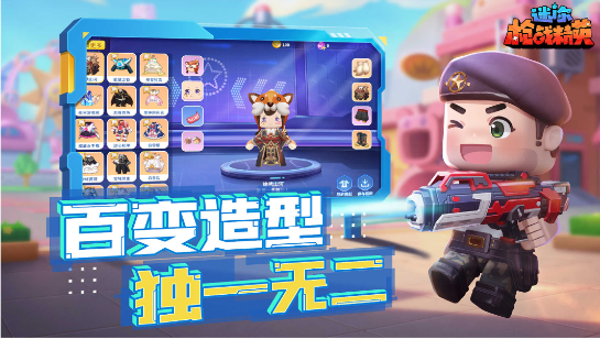 迷你枪战精英体验服20231