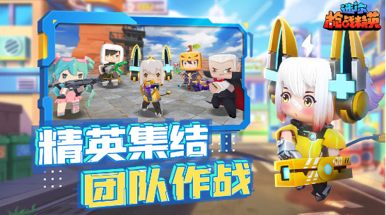 迷你枪战精英体验服20232