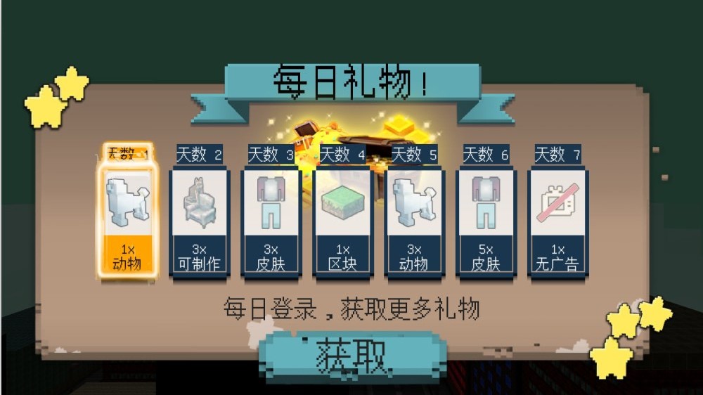 像素自由世界游戏1
