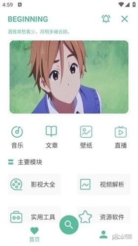 开端2