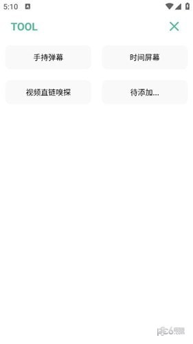 开端3