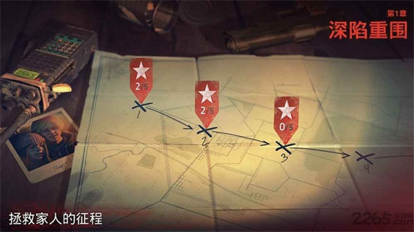 勇闯死人谷2中文无广告1