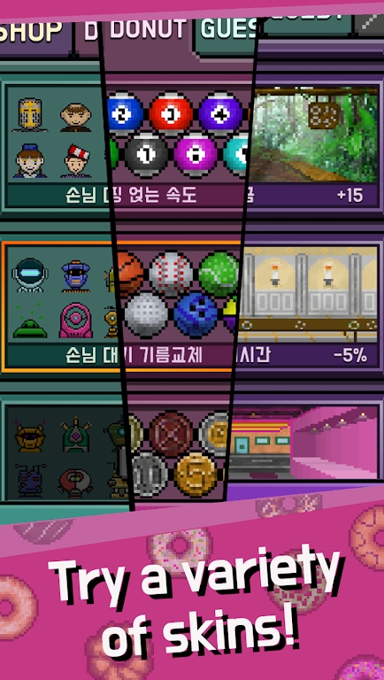 甜甜圈大亨游戏1