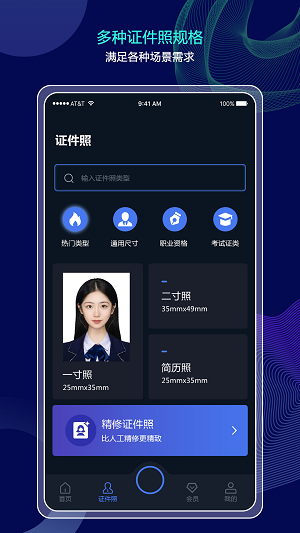 分秒照片大师1