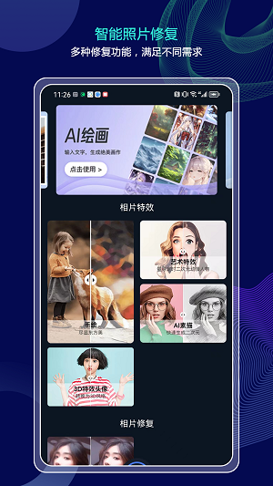 分秒照片大师2
