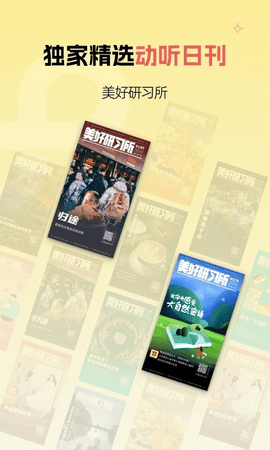 芒果动听20233
