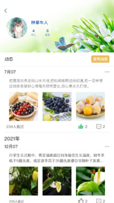 深小田2