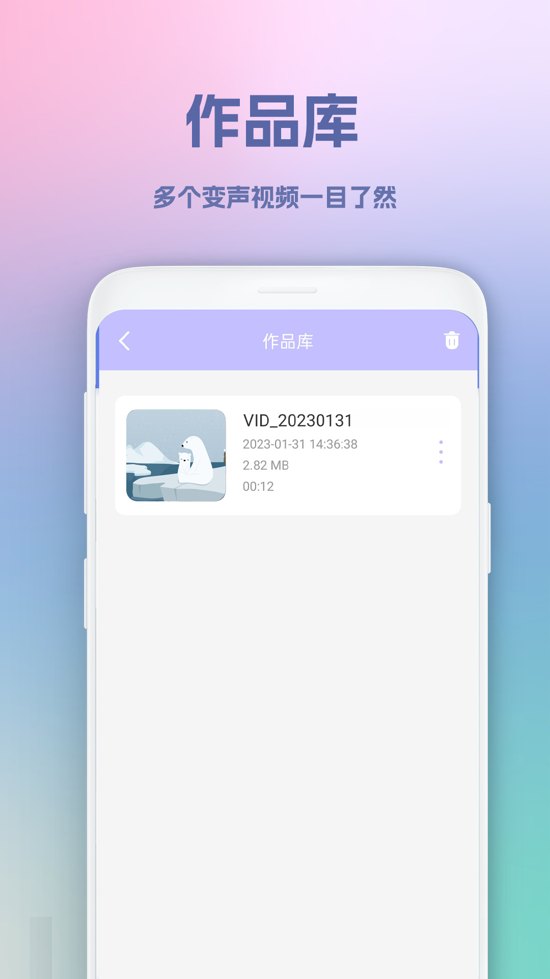 视频变音坊2